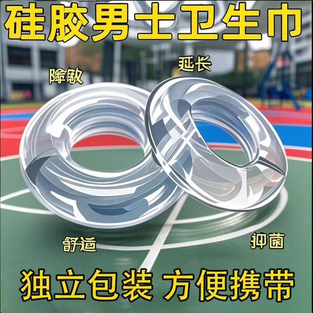 사정 지연 링 남성용 실리콘 음경 잠금 링 남성 성관계 자극 성인용품