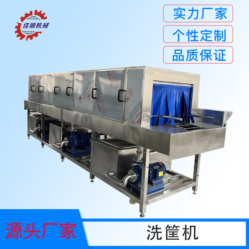 全自动去油污洗筐机直供 周转筐清洗机 肉食筐高压喷淋洗筐机