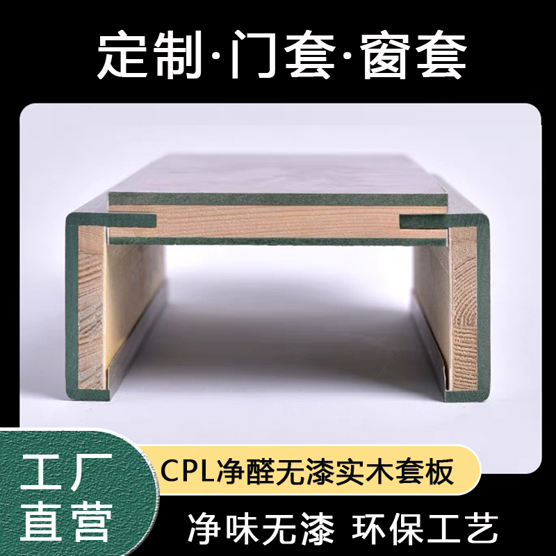 I室内实木门框门套包边窗框哑口阳台垭口飘窗入户门窗套