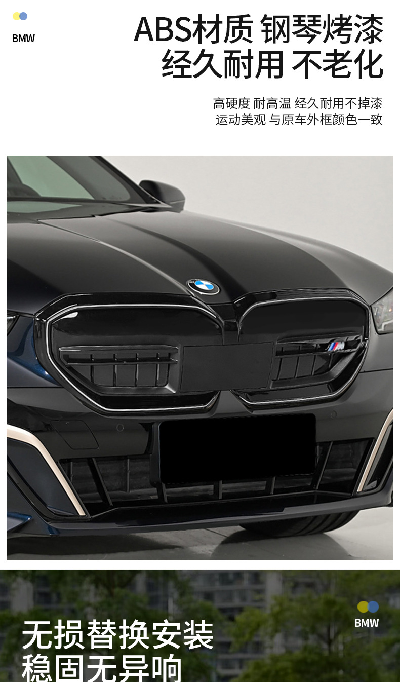Suitable for 24-25 Model Bmw New 5 Series I5 Modified Original M60 Blackened Front Grille Black Warrior 530