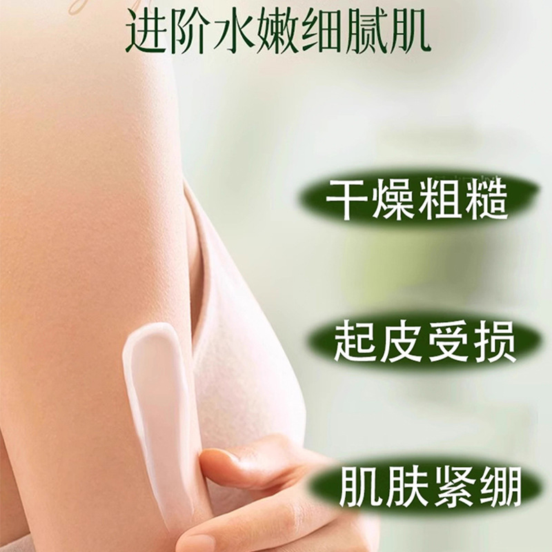 倾龄栀子花氨基酸香氛身体乳保湿滋润防干燥嫩肤学生党身体乳正品|undefined