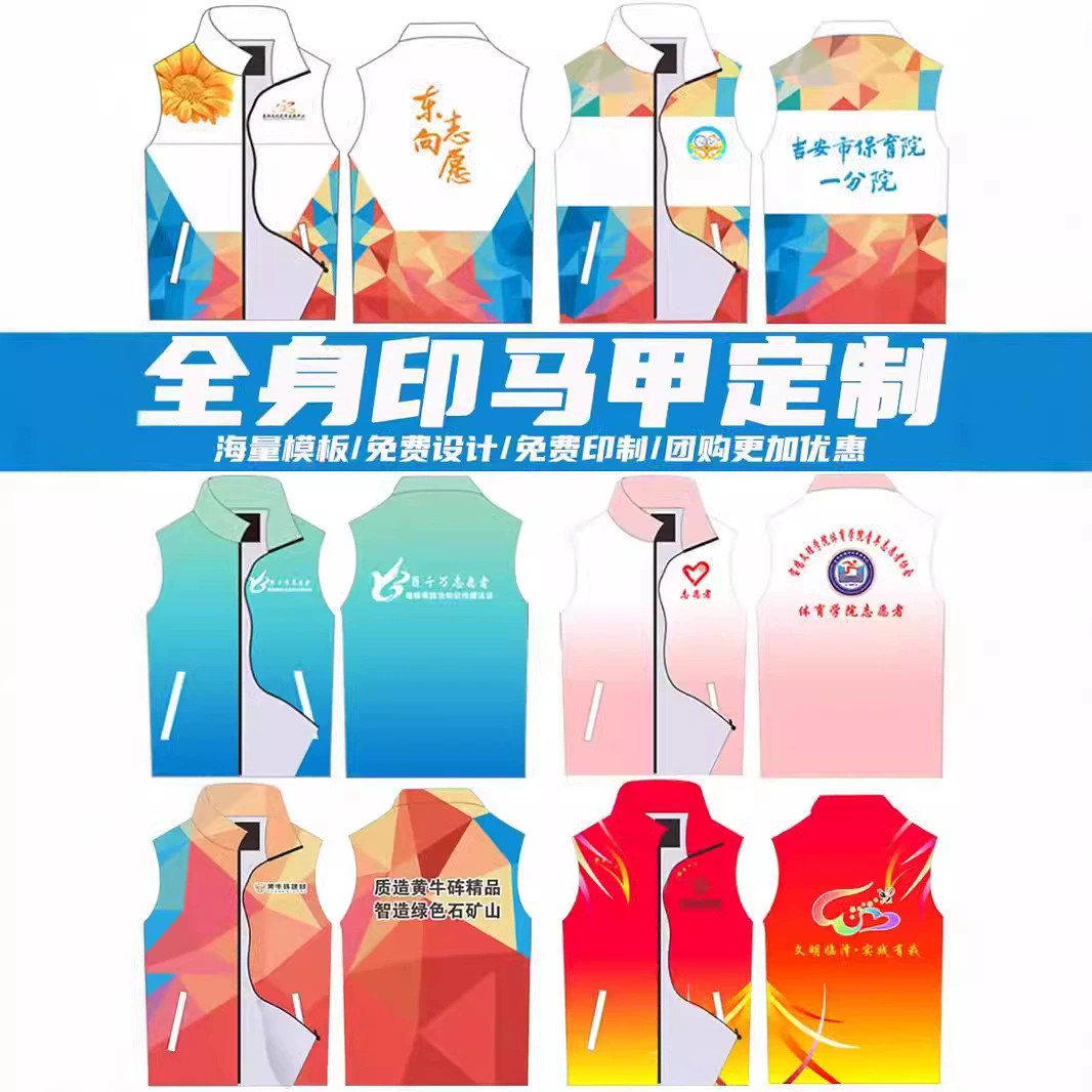 Волонтер-волонтер-волонтер градиент рабочая одежда жилет с логотипом