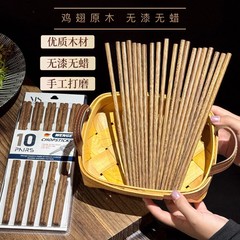 天然实木10双装鸡翅木中式筷子不发霉家用厨房聚餐无漆无蜡木筷子