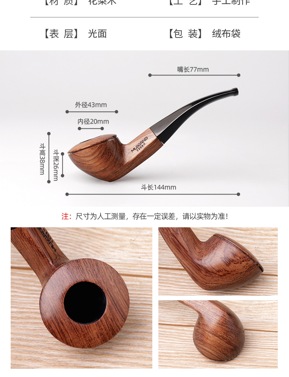 木香厂家批发木质手工斗木制烟具亚马逊跨境货源花梨木实木烟斗-阿里巴巴