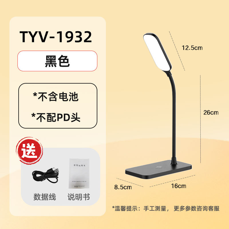 Lámpara LED plegable 15W con carga inalámbrica, táctil e inteligente, ideal para oficina o estudio