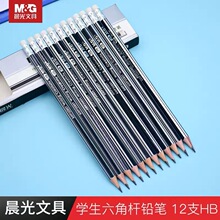 ��/��AWP30801Ǧ�ʴ���ƤͷHBľ��Ǧ������ѧ�����軭��Ǧ�ʺڱ�