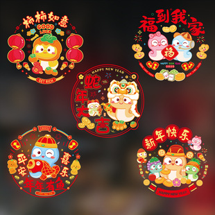 2025 Year of the Snake New Year Cartoon Mark No Glue Window Stickers Dragon Year Spring Festival Window Glass Stickers PVC Electrostatic Stickers Window Flowers