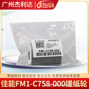 FM1-C758-000����C5235 C5235A C5240 C5240A C5255�꼈݆����
