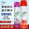 Air fresh agent spray home aromatic agent hotel hotel bedroom toilet toilet deodorant deodorant whole box wholesale