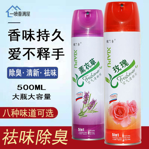 Air freshener spray whole box wholesale household hotel toilet deodorizing fragrance fragrance drop shipping