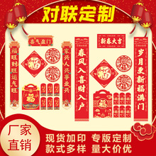2026马年新款现货对联大礼包定制logo企业广告春联福套装春节礼品