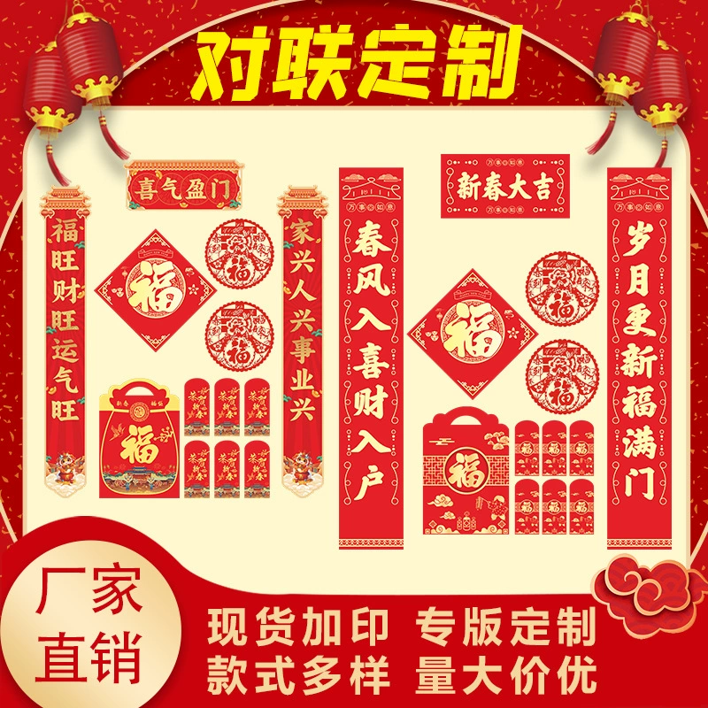 2025 Год Змеи Новый набор парных стихов в наличии с логотипом для корпоративной рекламы, набор для благословения на весенний фестиваль, подарок на весенний праздник.