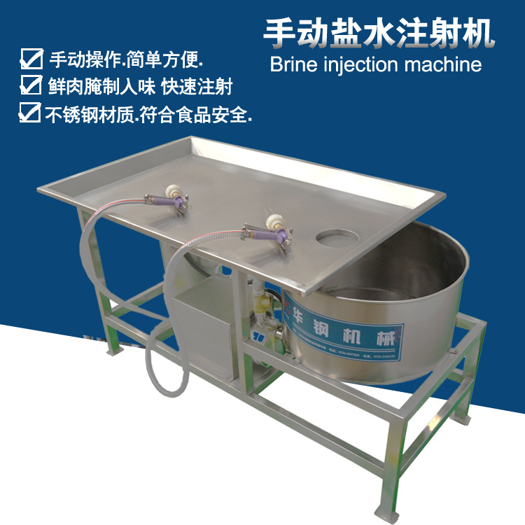 实验室用小型盐水注射机 手动盐水注射机 小型淀粉注射设备