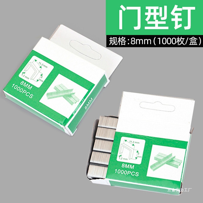 枪钉码钉打钉枪码钉器枪钉门钉直钉门型u型钉画框木工排钉其他