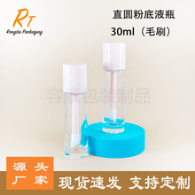 �¿�30ml��ëˢ�۵�Һƿ �A��ƽ���״���ƿ ��覸�ƿ���yƷ����