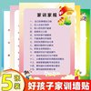 Family motto Wall stickers study Slogan House rules originality children Self-discipline Poster Self-Improvement mom Quotations 5 Package