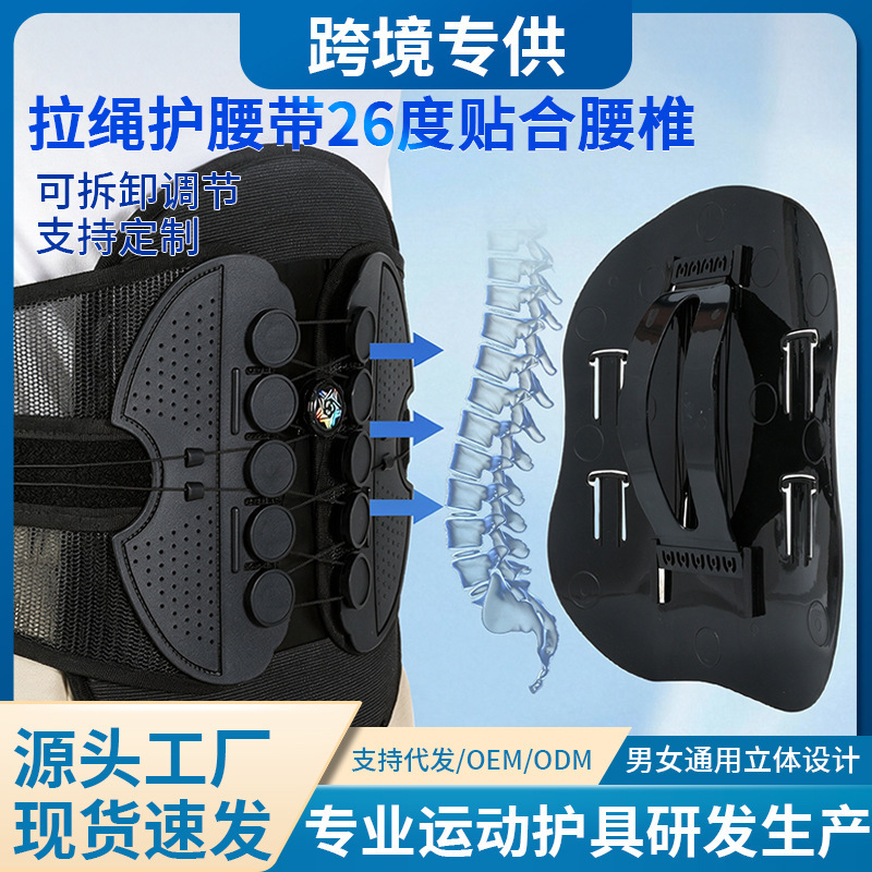 Specialized thoracolumbar fixation brace for post-lumbar spine surgery, adjustable lumbar support belt for men and women Specialized thoracolumbar fixation brace for post-lumbar spine surgery, adjustable lumbar support belt for men and women