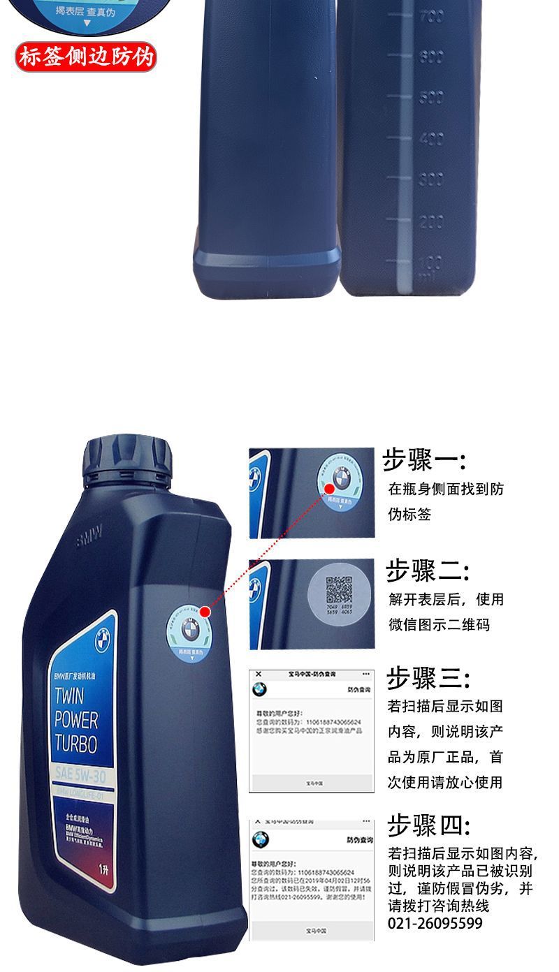 Bmw Original 1 Series 3 Series 5 Series 7 Series X1 X3 X5 X6 Mini 5W30 0W30 Fully Synthetic Engine Oil