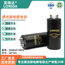 �����������ݽz�_늽����2200UF/400V 50*105mm��˨�_늽������