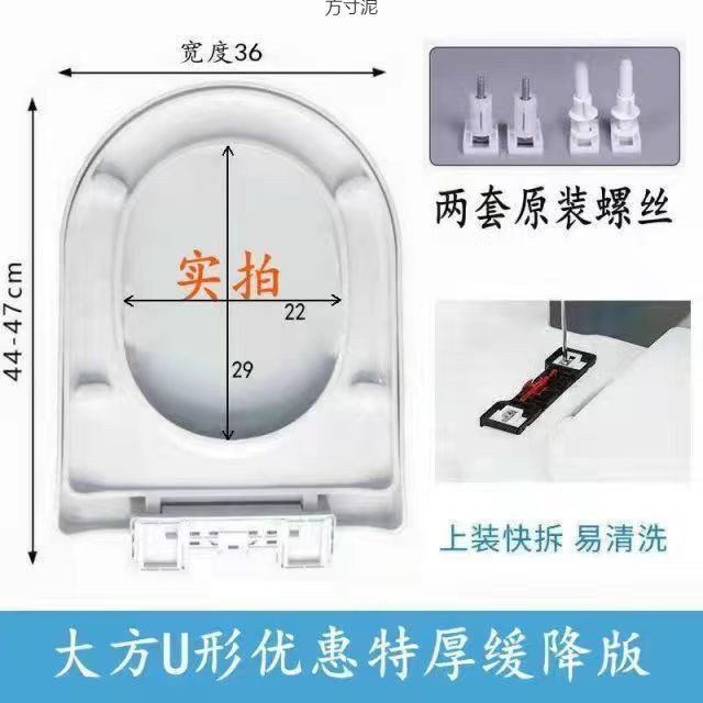 Old-style toilet seat covers, thickened toilet seat covers, U-shaped, V-shaped and O-shaped covers, slow-lowering toilet seat covers, universal type factory cross-border wholesale undefined