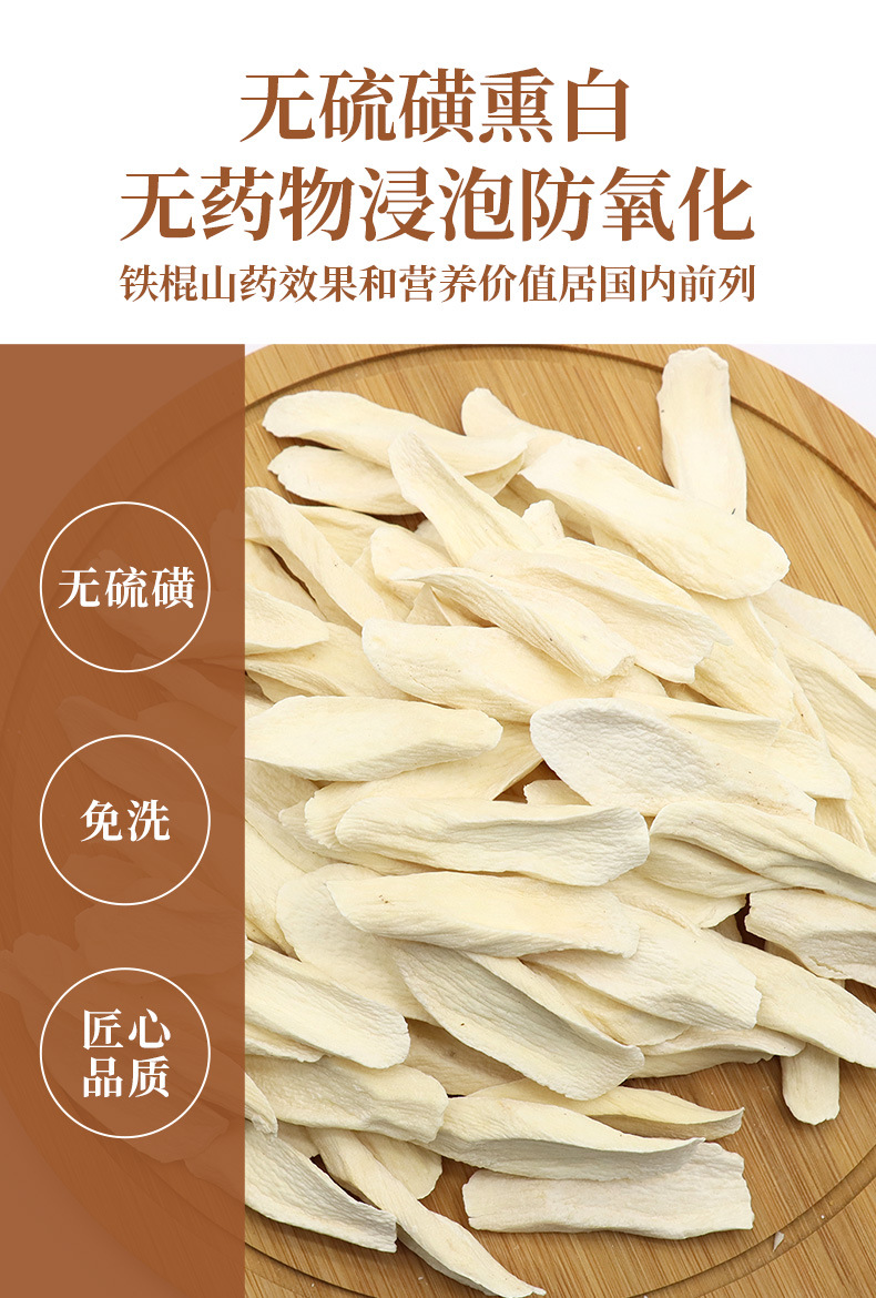 Dried Chinese Yam Slices Tie Gun Shan Yao 500g Sulfur-Free Huai Shan Yao from Wenxian Henan overview