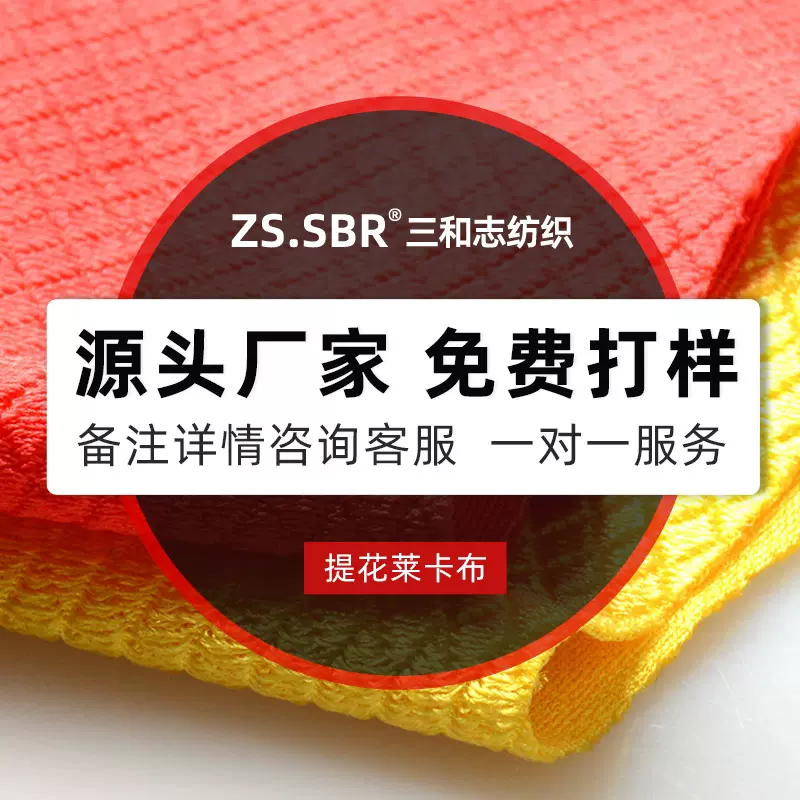 NP源头厂家无中间商二批T恤polo衫运动面料针织提花布多种颜色