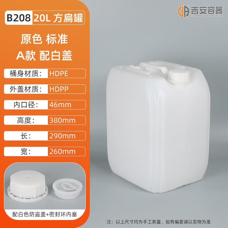 20LͰ㶫ֻʵ20kgСȫHDPEϻ