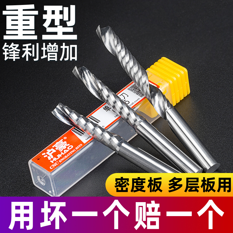 3.175单刃螺旋铣刀4/6mm密度板亚克力PVC雕刻刀雕刻机刀具头