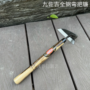 九佐吉精品全钢弯把镰割草锄镰刀弯把锄锄头农具花园庭院除草工具-阿里巴巴