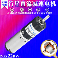 ������ˢ�����X݆�p��늙CZGX22RW(1:22.6-1:36) 12V 24V 22mm