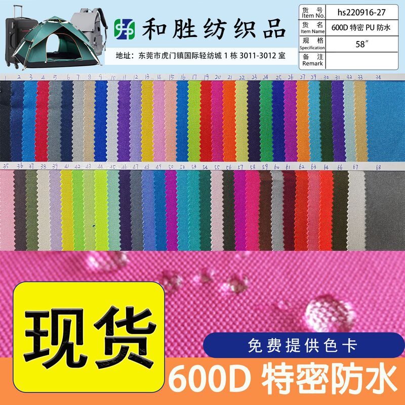600D Special Dense Waterproof Oxford Cloth Polyester Pu Dyed Fabric for Bags, Tents, Outdoor Backpacks, Cross-Border Wholesale 600D Special Dense Waterproof Oxford Cloth Polyester Pu Dyed Fabric for Bags, Tents, Outdoor Backpacks, Cross-Border Wholesale