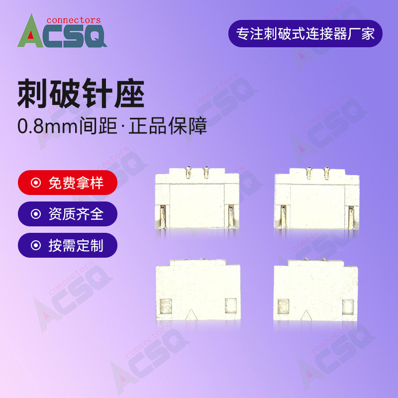 Connector Pin Base 0.8mm Pitch Horizontal Patch Socket 0.8 Horizontal/Punch-Through Connector 2P Temperature Resistant