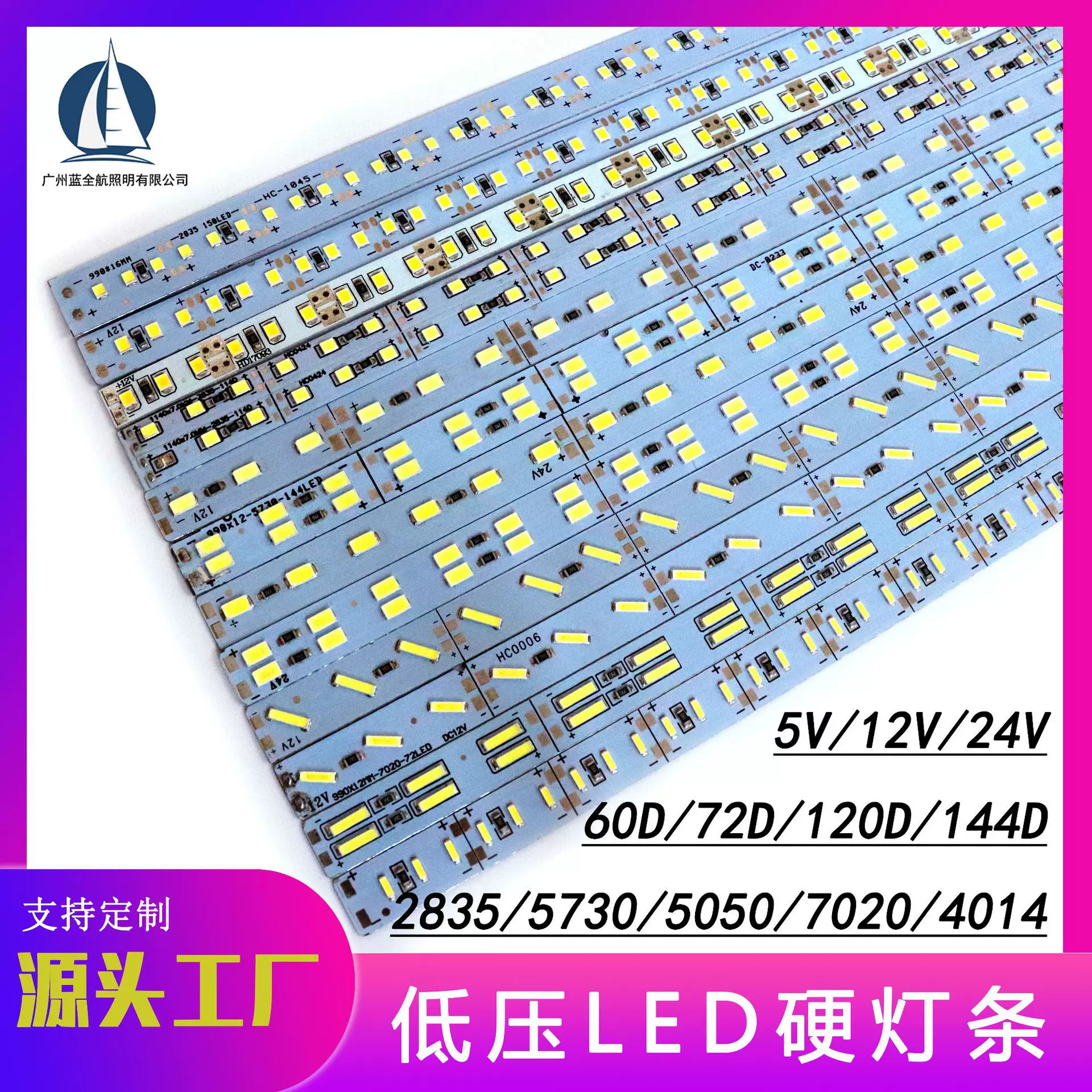 12V/24V低压5730铝基板硬灯条单排双排72灯144灯12mm宽2835高亮