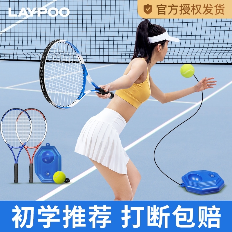 网球训练器单人打带线回弹自练神器初学者一个人网球拍儿童套装|undefined