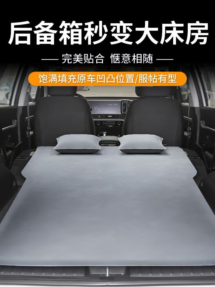 Suitable for Hyundai Ix35 Trunk Sleeping Pad Mattress Car Bed Beijing Car Inflatable Bed Rear Exhaust Mattress Bed Sleeping