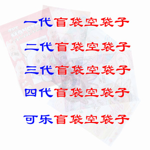 Large Empty Blind Bag Packaging Bag for Stationery and Toys, Aluminum Foil Blind Bag, Self-Sealing Bag, Sealed