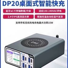 艾讯DP20智能快充多功能多口USB充电器 手机维修电源表电流检测仪