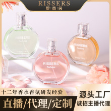 RISSERS��������������Ůʿ��ˮ�־�����������Ȼperfume���»���
