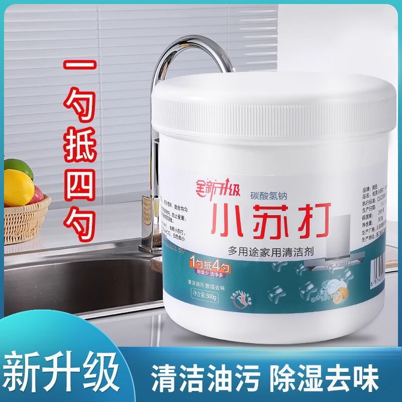 Multi-Purpose Baking Soda Decontamination Cleaner for Washing Clothes, Household Kitchen, Bathroom Tiles, Scale, Glass, Powerful Descaling