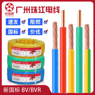 �����齭����BVR1.5/2.5/4/6ƽ����ɼ��b��ܛ늾�BV��о�ι�Ӳ��