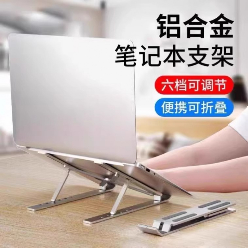 托架平板散热底座支架背靠桌面角度增高折叠悬空手托支撑架|undefined