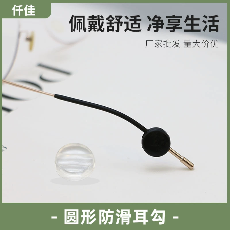 Очки Противоскользящий чехол Круглый прозрачный пластик Мягкий материал Детский фиксированный ушной крючок Противоскользящие аксессуары для глаз Чехол для ног