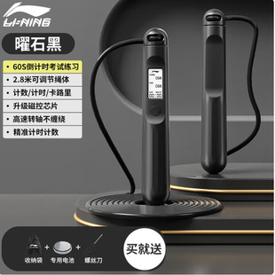 Li Ning Kidsren's Skipping Rope Racing Training Competition Primary School Students and Middle School Students Exam Special Adult Fitness Fat Burning Exercise