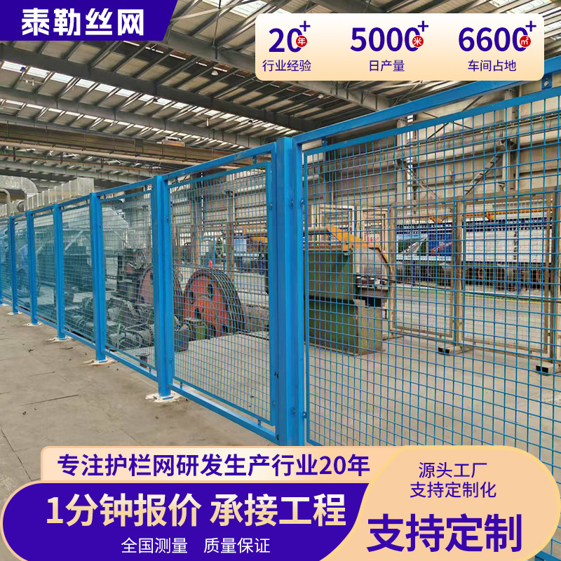 车间隔离网工厂设备围栏室内车间隔离网安全防护机器仓库浸塑围栏