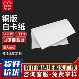 拷贝纸;牛皮纸;板纸