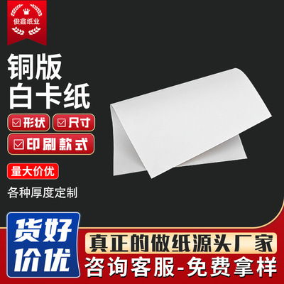 铜版纸喷墨打印印刷涂布纸文化办公标签打印纸不干胶标签条码贴纸|ms