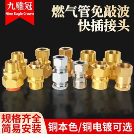 燃气系统;接头;其他水暖五金