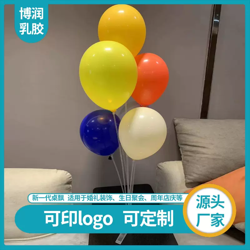 新款婚礼派对气球托杆桌飘7球拼接桌飘求婚室内室外布置用品批发