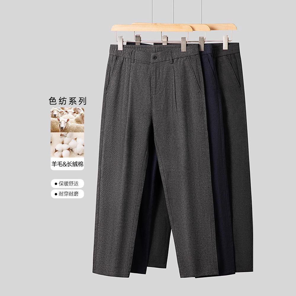 [Machine Washable Wool] Color Spun Non-Iron Straight Casual Pants for Men Spring & Fall New Classy Loose Woolen Pants