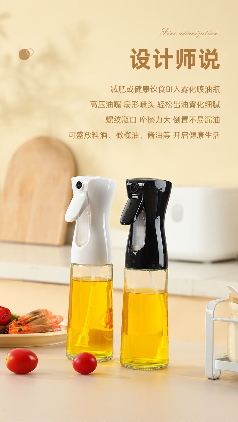 Oil spray bottle for home kitchen air fryer high-pressure oil spray bottle spray mist edible oil thickened spray bottle oil tank